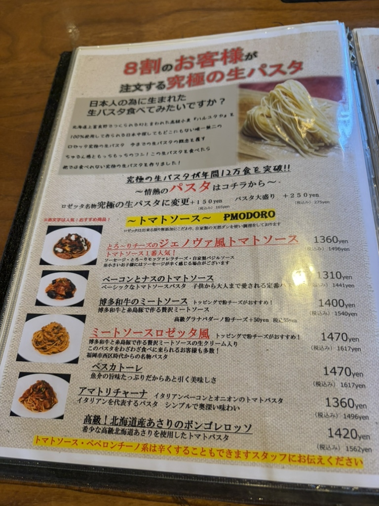 ロゼッタ 福津 ランチ メニュー