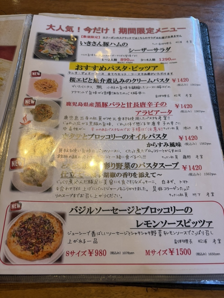 ロゼッタ 福津 ランチ メニュー
