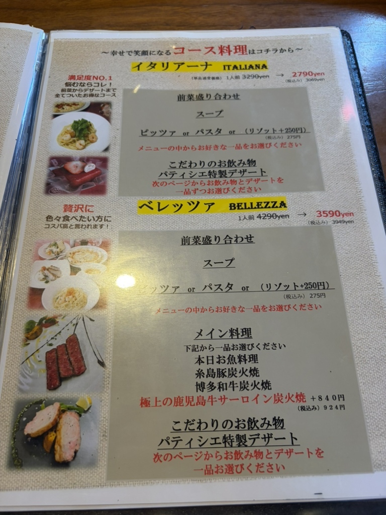 ロゼッタ 福津 ランチ メニュー