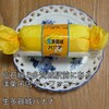 洋菓子の店ティファニー - 生多賀城バナナ