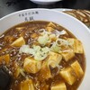 中国手打拉麺 馬賊 日暮里店