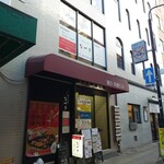 ダイニングなづき - 
