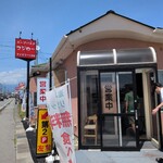 スープパスタ コジロー - 