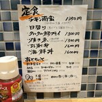 津田屋食堂 - 