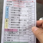 鷹流東京醤油拉麺 蘭丸 - 並び先頭椅子に置いてあるのでチエックしてから並びます