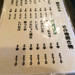 ゴールデンもつ - 