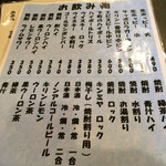 ゴールデンもつ - 