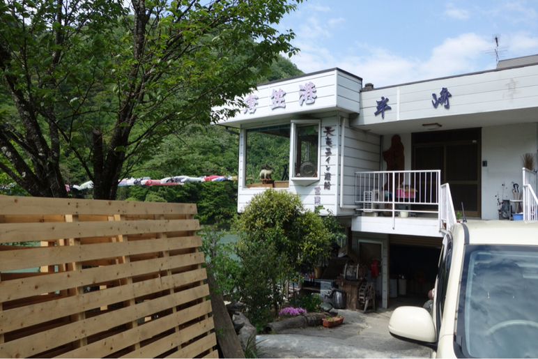 半崎亭 name=
