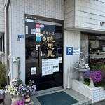 破天荒 - 