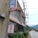 樫の実 - 