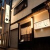 めしや しの﨑