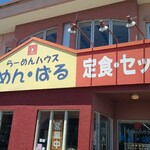 めん・ぱる - 外観