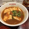 台北麻辣湯