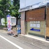浅野屋 - 浅野屋　さん　　