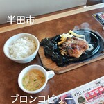 ブロンコビリー - 料理写真: