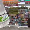 セブンイレブン ハートイン JR新大阪駅東改札内店