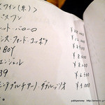 恵比寿そのやま - メニュー