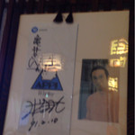 鳥亀食堂 - 知ってるよね♪？