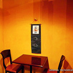 恵比寿そのやま - 