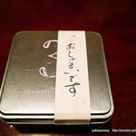 恵比寿そのやま - 