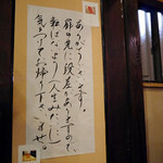 恵比寿そのやま - 入り口のドア（店内より撮影）