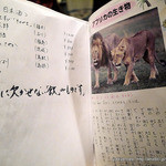 恵比寿そのやま - メニュー