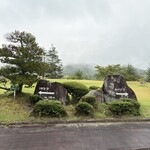 広島西カントリー倶楽部 レストラン - 