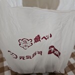魚べい - ドリンク写真: