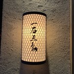 和牛料理 一石三鳥 - 