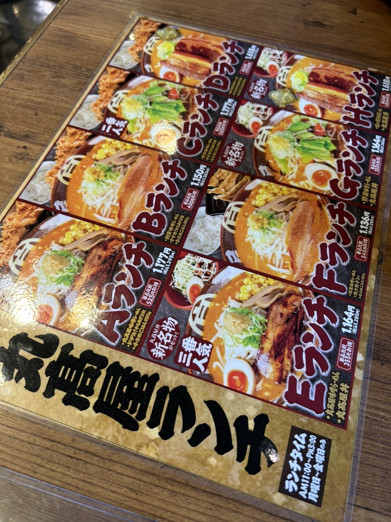 丸 高屋 総 本店