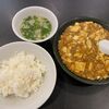 しゅうざん - 麻婆豆腐定食