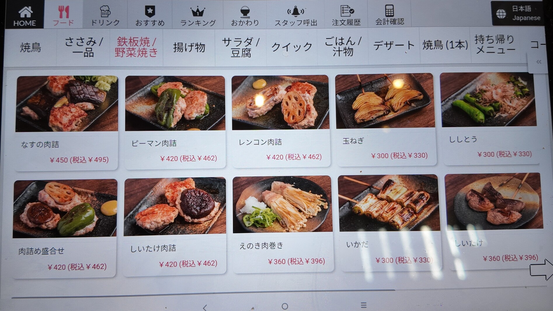 公の場での発言・インタビュー報道記録