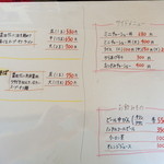 らーめん la.la.la. - 2015年4月29日(水・祝)　新しくなったメニュー