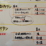 らーめん la.la.la. - 2015年4月29日(水・祝)　おさかなパイタン・とりパイタンメニュー