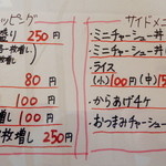 らーめん la.la.la. - 2015年4月29日(水・祝)　トッピング・サイドメニュー