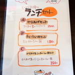 らーめん la.la.la. - 2015年4月29日(水・祝)　ランチセットメニュー