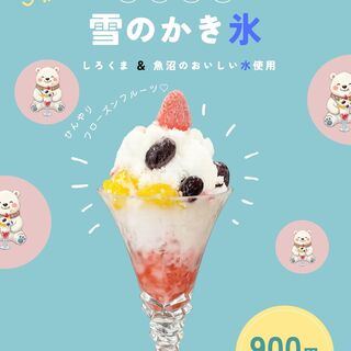 魚沼スイーツガーデン ナトゥーラ_0