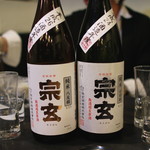 高田馬場日本酒研究所 - 大好きな宗玄　(2015/04)