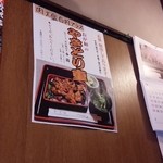 おが和 - ランチメニュー