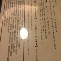 鰻 十和田 - お子様メニュー