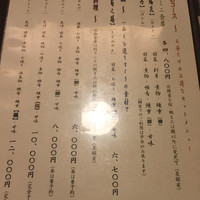 鰻 十和田 - コースメニュー