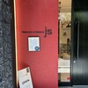 レストラン パティスリー ジェイエス - 