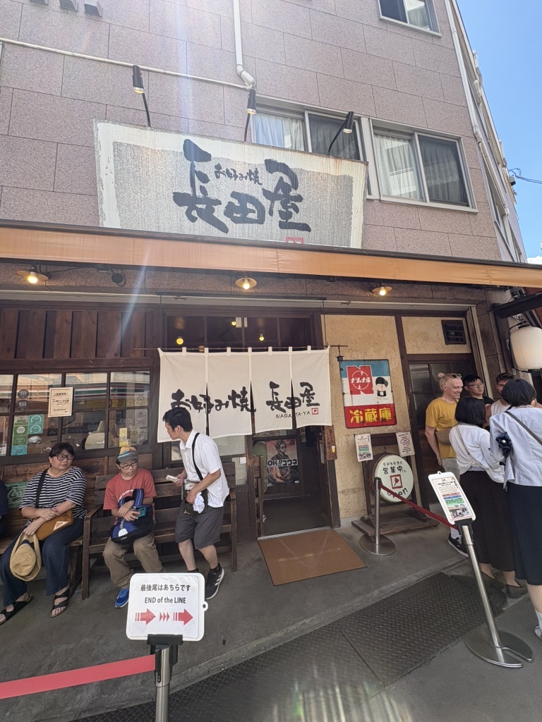 お 好み 焼 長田 屋