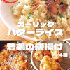 KRAZY×MEAT 駅前不動産スタジアム店