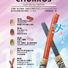 DANNY CHURROS 駅前不動産スタジアム店