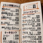 神田伯剌西爾 - 