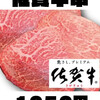 焼き鳥BANK 駅前不動産スタジアム店