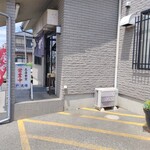 三喜食堂 - 