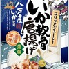 ステーキハウスベゴッ子 プライフーズスタジアム店