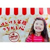 ジェリーズポップコーン アルプス サンプロ アルウィン店